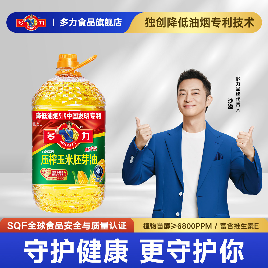 【官方旗舰店】多力压榨玉米胚芽油5L家用食用油非转基因