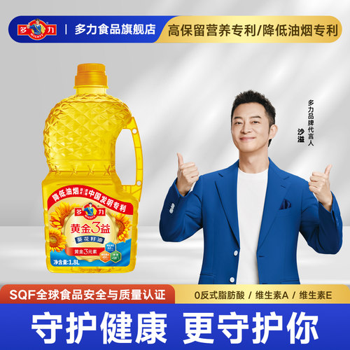 【官方旗舰店】多力黄金3益葵花籽油1.8L 家用食用油