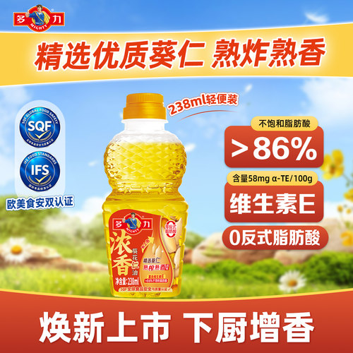 【官方旗舰店】多力浓香葵花仁油238ml小瓶尝鲜装