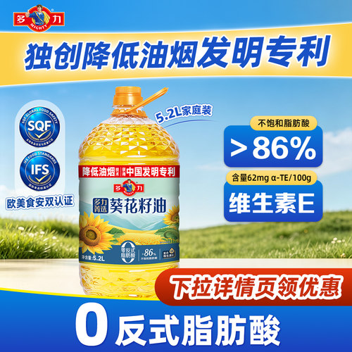 【官方旗舰店】多力菁选葵花籽油5.2L家用食用油TG