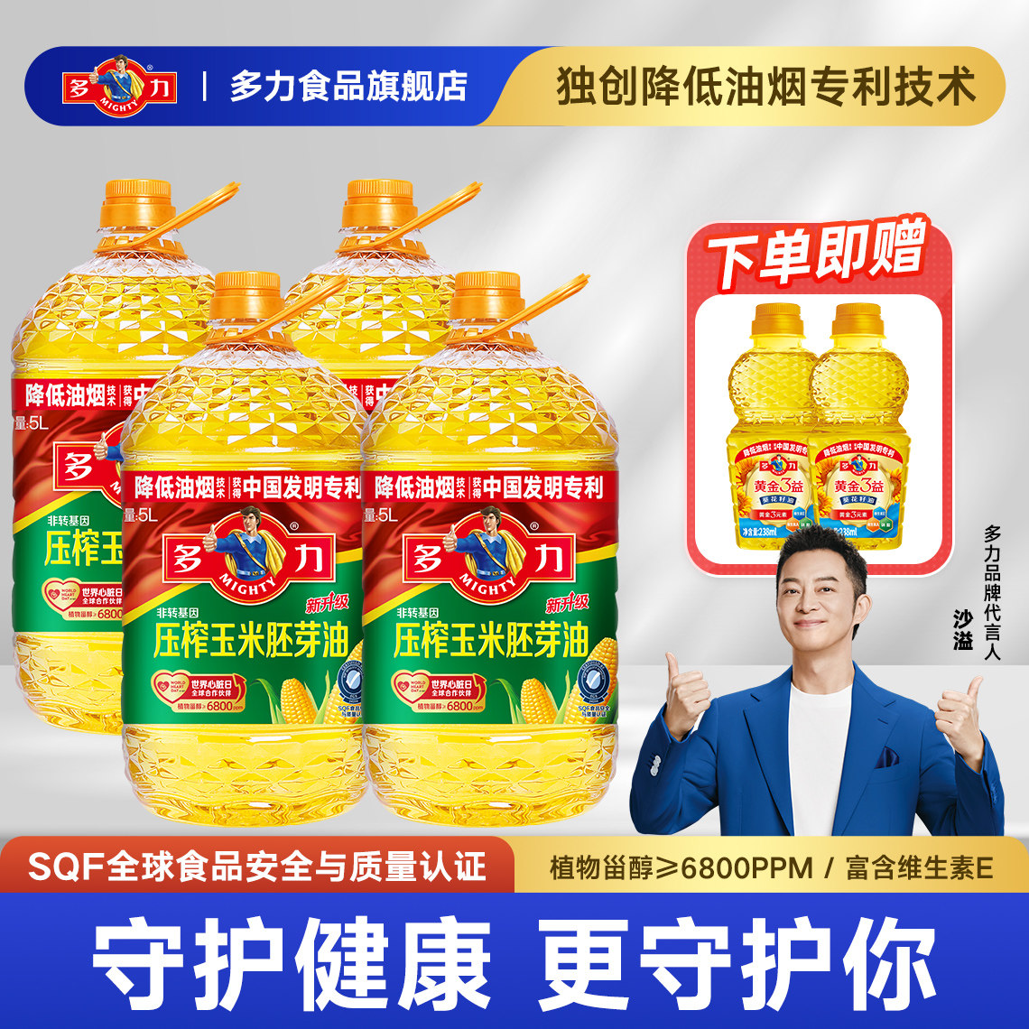 【官方旗舰店】多力压榨玉米胚芽油5L*4非转基因家用食用油