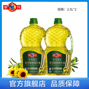 多力双宝食用植物2.5L*2调和油