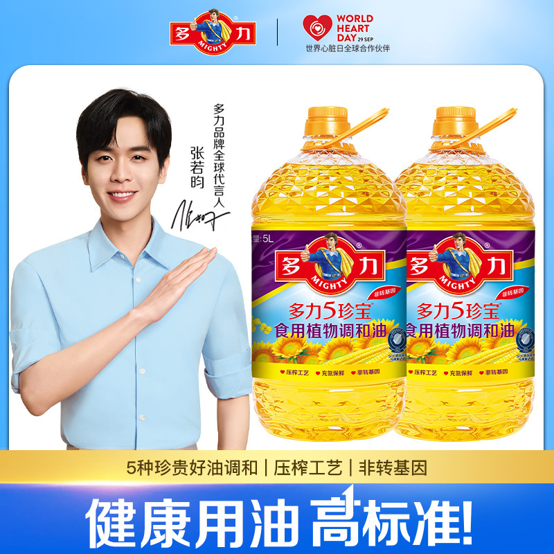 【下拉详情领补贴】多力5珍宝植物调和油5L*2桶 家用食用油,粮油调味/速食/干货/烘焙,调和油,淘宝优惠券,粉丝福利购,淘宝优惠卷
