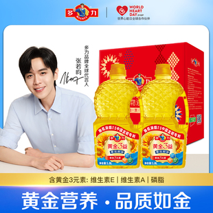 【官方旗舰】多力黄金3益葵花籽油1.8L*2礼盒装食用油年货节送礼