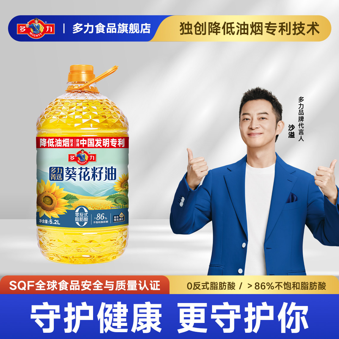 【官方旗舰店】多力菁选葵花籽油5.2L家用营养食用油正品囤货压榨