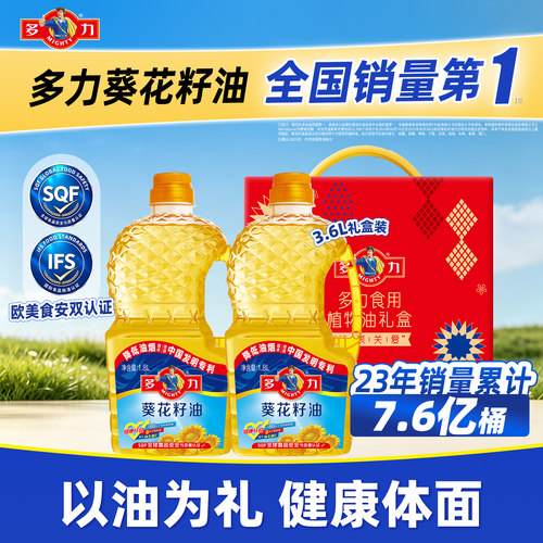 多力礼盒装送礼分开发货介意慎拍