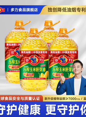 【官方旗舰店】多力压榨玉米胚芽油5L*4非转基因家用食用油