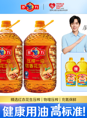 【张若昀同款】多力花生油5L*2桶装家用食用油物理压榨