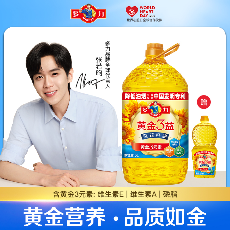 多力黄金三益葵花籽油家用食用油
