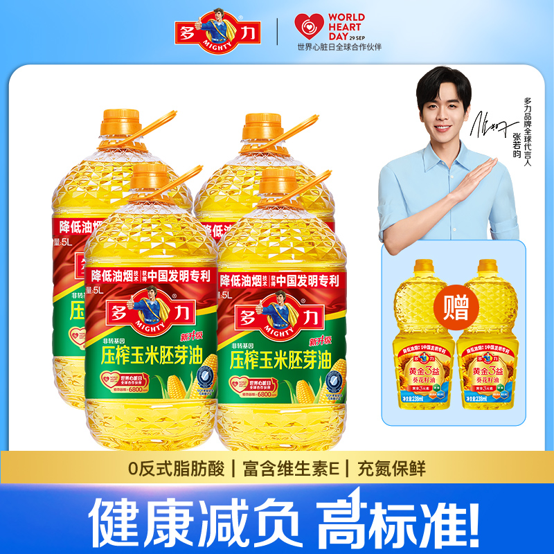 多力玉米油5L*4非转基因家用油