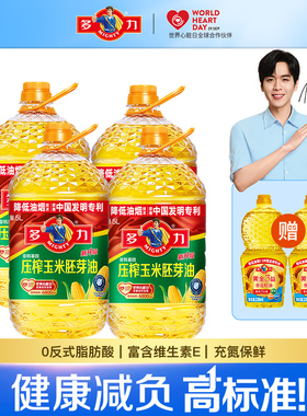 【张若昀同款】多力压榨玉米胚芽油5L*4非转基因家用食用油