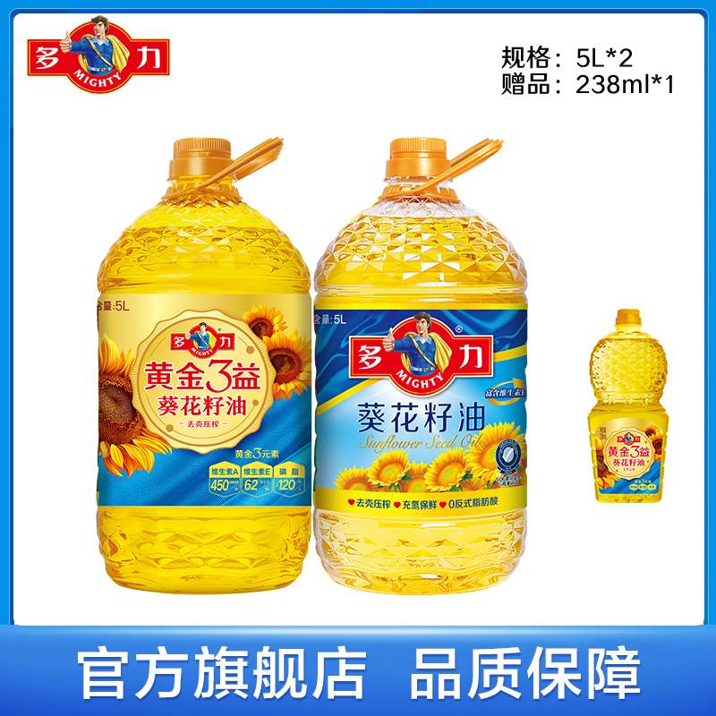 【张若昀同款】多力葵花籽油+黄金3益葵花籽油5L*2组合家用食用油 粮油调味/速食/干货/烘焙 葵花籽油 原图主图