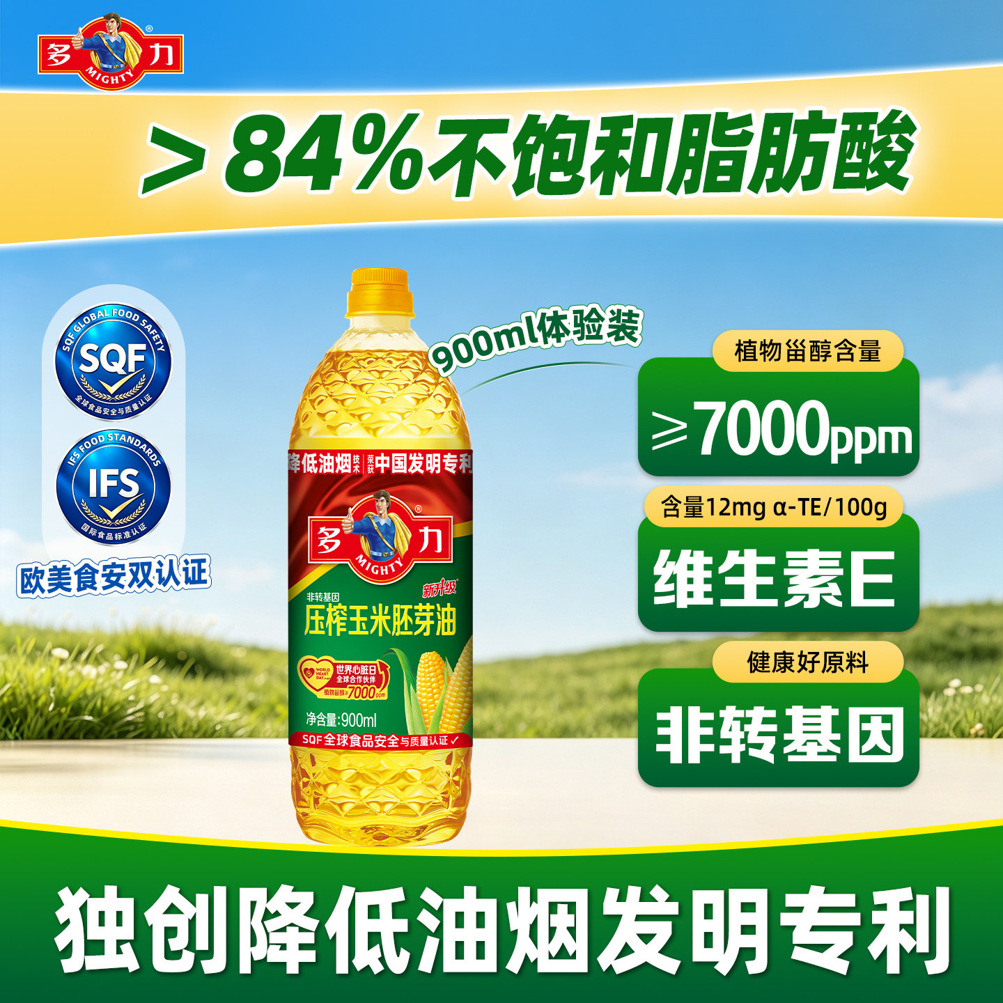 多力压榨玉米油900ML低油烟专利图片