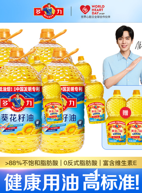 【张若昀同款】多力葵花籽油5L*4桶食用油物理压榨