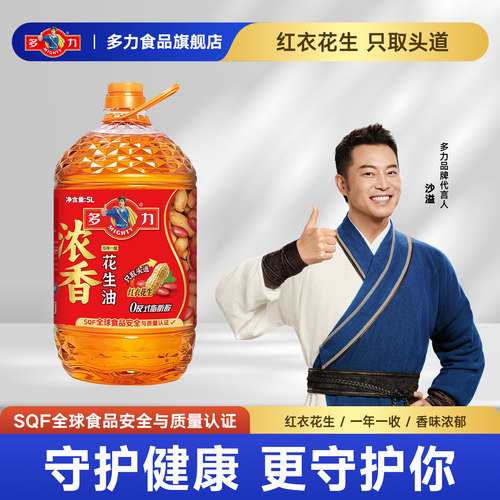 多力食用油桶装花生油5L