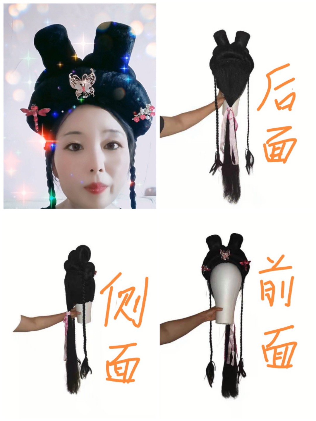 假发戏曲舞台演出姑娘七色花