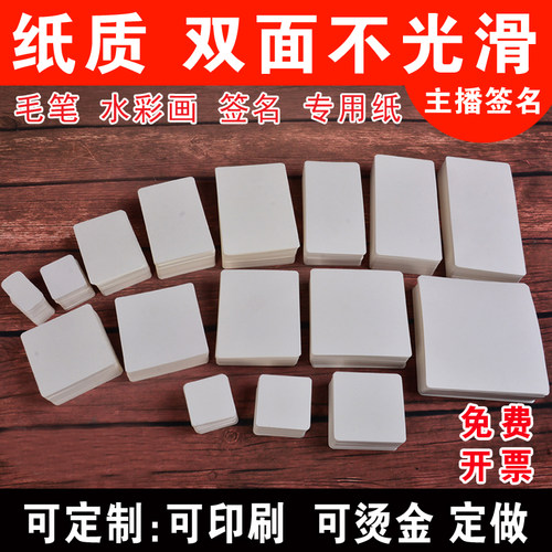 空白卡纸硬纸diy画画贺卡厚卡片4K8KA3A4A6白牛皮纸现货印刷定制