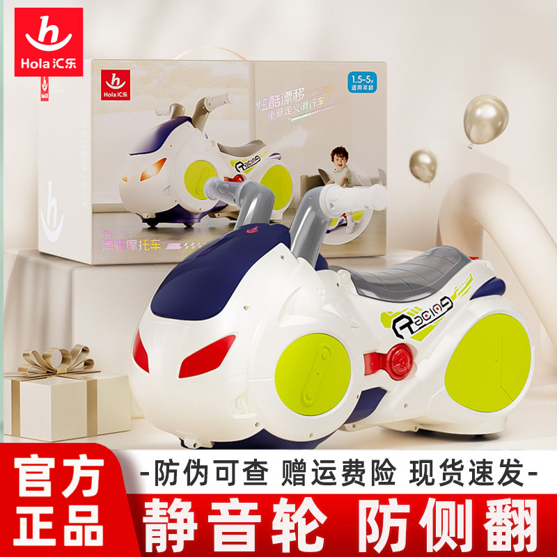 汇乐漂移摩托车婴儿玩具宝宝滑行