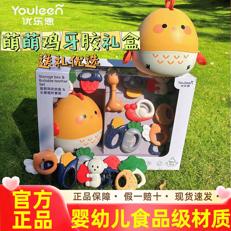 水煮摇铃套装新生婴儿童