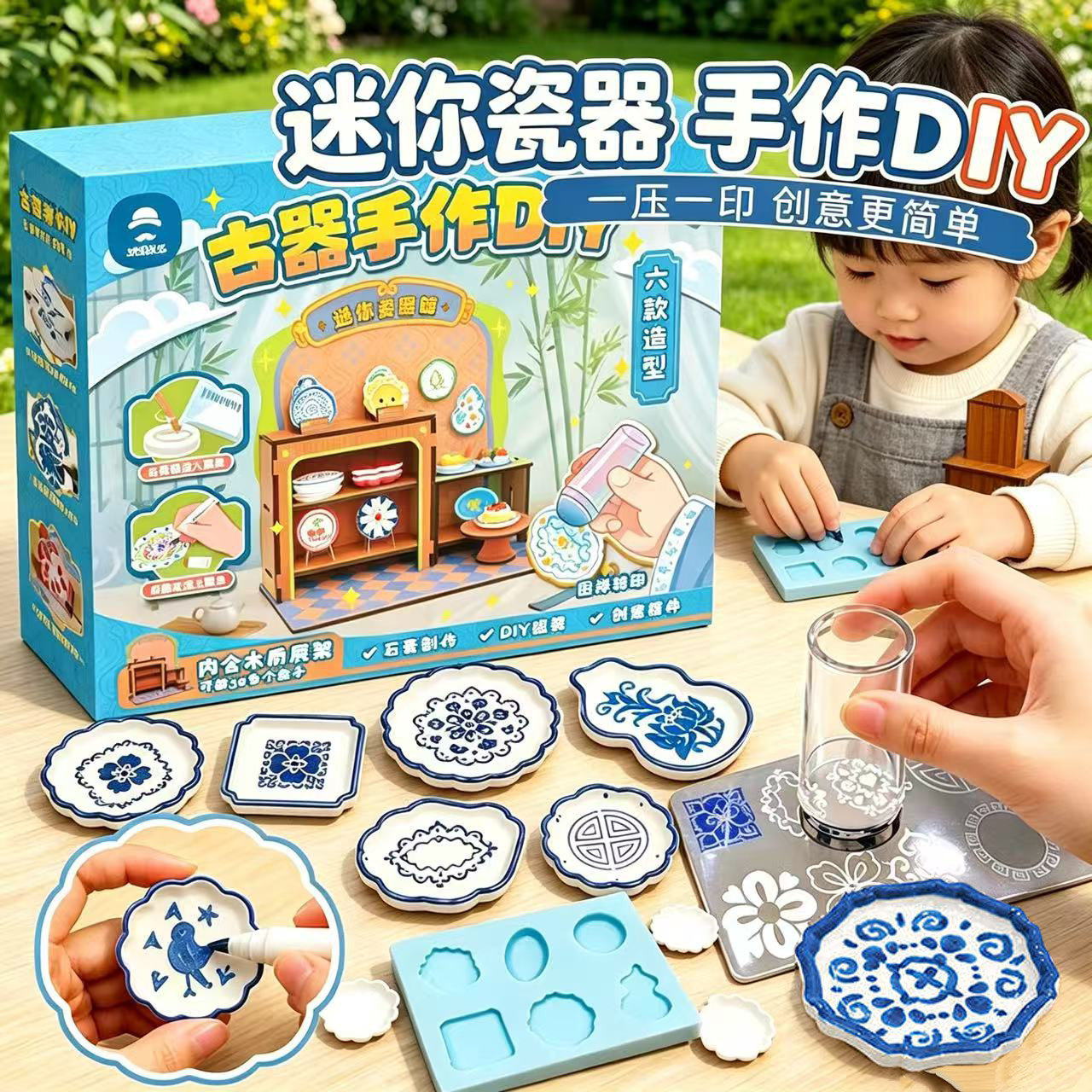 迷你瓷器铺端午节儿童礼物手工