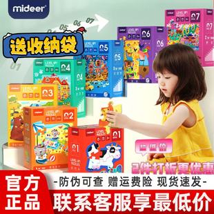 mideer弥鹿儿童收纳拼图0到1岁宝宝大块益智玩具礼物麋鹿动物工程