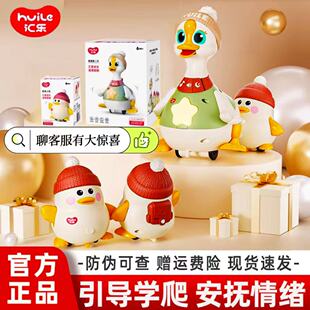 汇乐摇摆鹅二代婴儿玩具0-1岁益智早教6个月抬头训练神器宝宝学爬