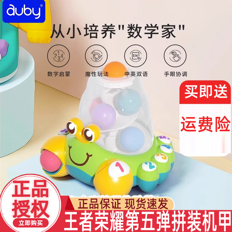 澳贝益智数字认知蟹婴幼儿童启蒙小蟹早教学爬行6-24个月宝宝玩具
