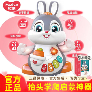 汇乐儿童礼物活力兔宝宝爬行玩具电动婴儿学爬摇摆鹅大黄鸭