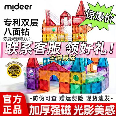 mideer弥鹿磁力片彩窗磁吸积木棒