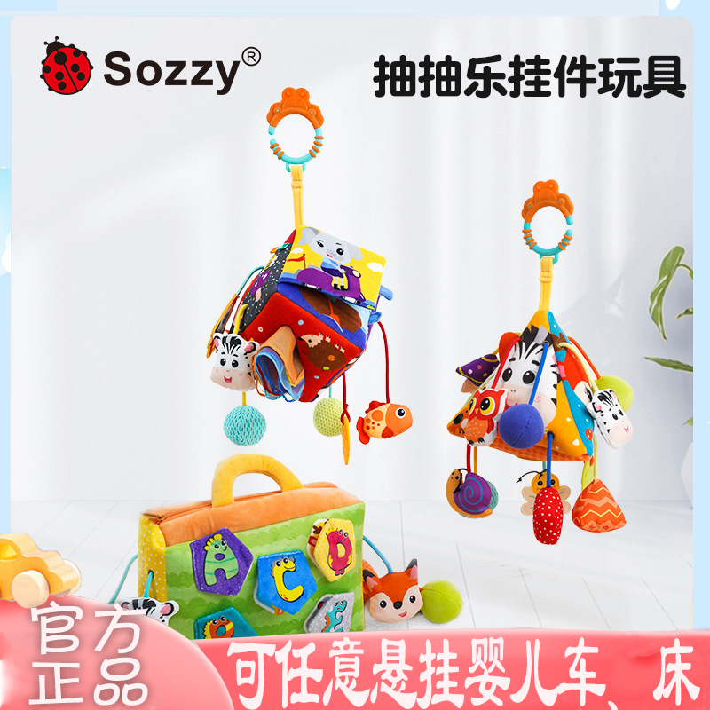 sozzy寶寶安撫車掛件拉繩抽抽樂