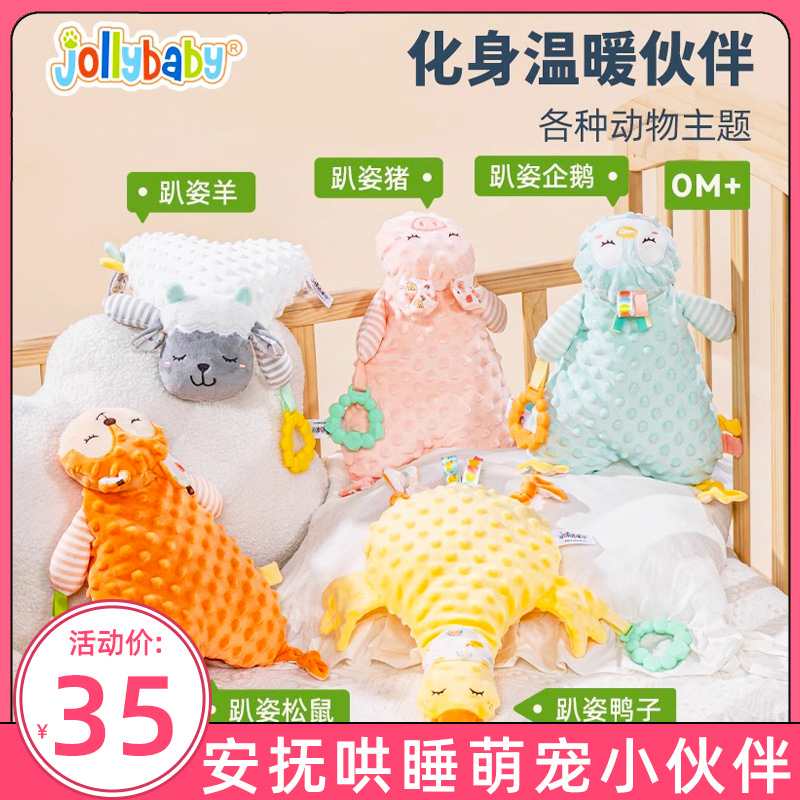 婴儿趴姿安抚巾可入口jollybaby