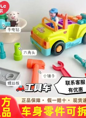 汇乐救护车消防车玩具模型