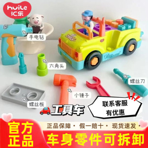 汇乐救护车消防车玩具模型