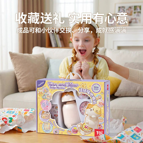 图益吧唧制作机女孩玩具