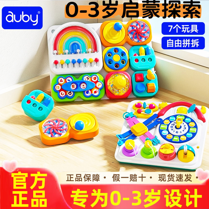 澳贝乐感启蒙早教忙碌板幼儿蒙氏益智玩具1岁2岁宝宝蒙特梭利教具