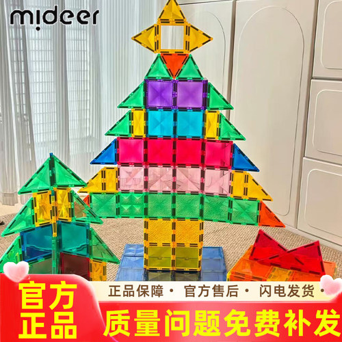 mideer弥鹿儿童磁力片彩窗磁吸
