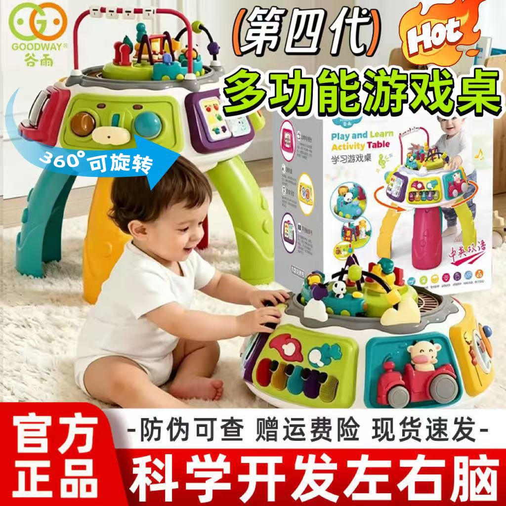 谷雨早教百宝箱游戏桌玩具台益智玩具6-12个月宝宝一周岁生日礼物