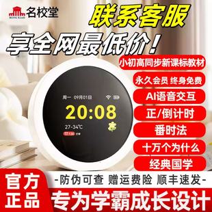 ai名校堂时间宝机器人语音智能闹钟儿童学习故事电子玩具豆包