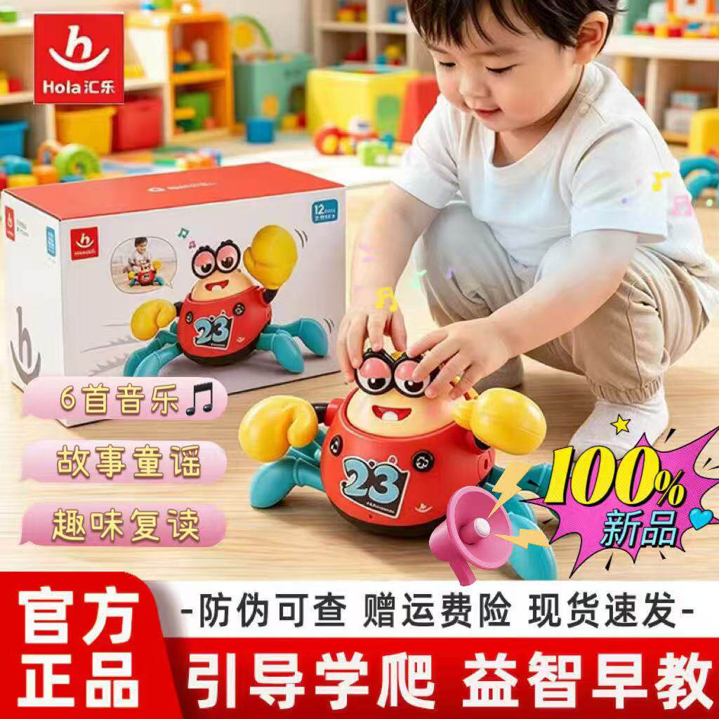 汇乐爬爬蟹婴儿玩具螃蟹爬行抬头