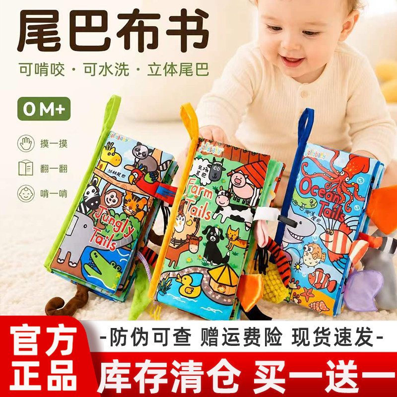 jollybaby尾巴布书书可啃咬早教婴儿婴儿布艺书丛林礼品玩撕不烂