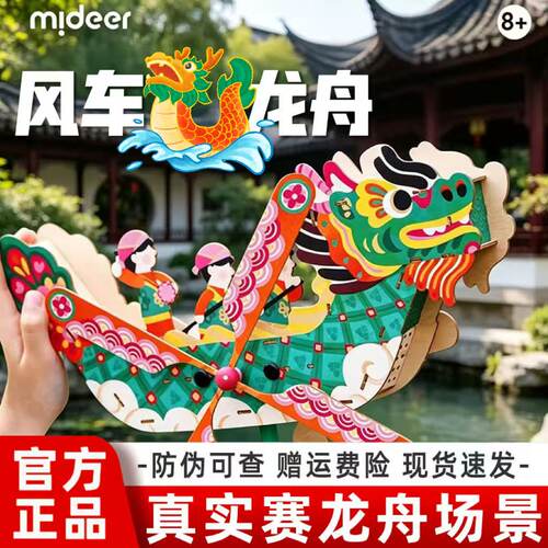 mideer弥鹿儿童手工diy材料包
