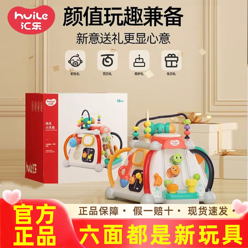 汇乐六面体婴儿玩具儿童早教益智音乐拍拍鼓0-1岁宝宝手拍鼓6个月