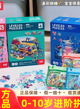 TOI图益儿童进阶拼图3到6岁益智玩具中国地图拼图高难度拼图礼物