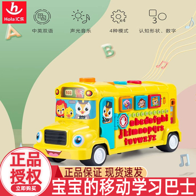 汇乐校园巴士交警车救护车消防车