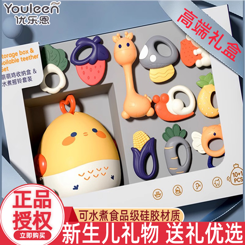 优乐恩新生儿牙胶礼盒宝宝磨牙玩