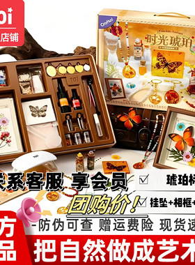 TOI图益时光琥珀仿真蝴蝶diy礼盒昆虫标本琥珀手工六一儿童节礼物
