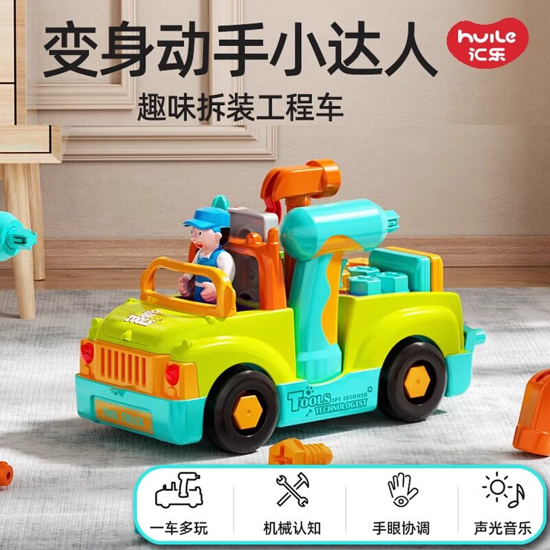 汇乐救护车消防车玩具模型