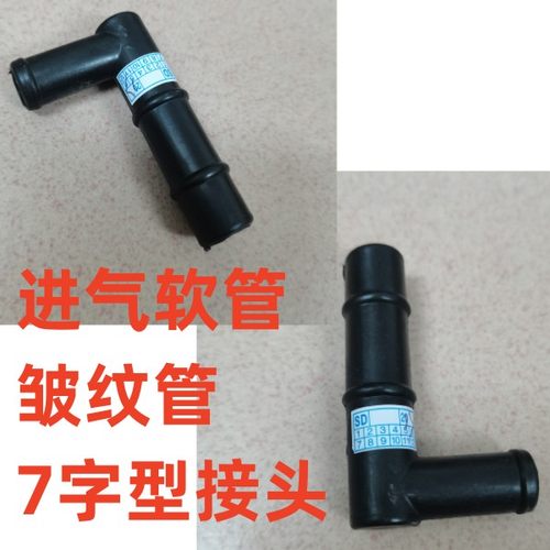 适用日产骐达轩逸骊威NV200颐达1.6进气软管皱纹波纹管空气管接口