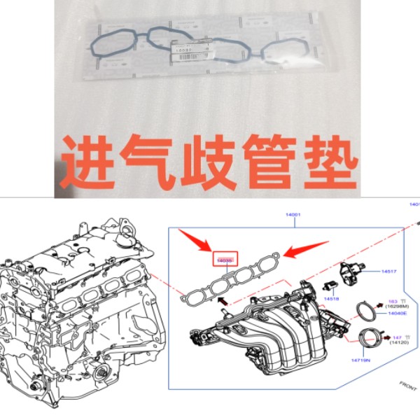 适配日产颐达骐达轩逸骊威逍客天籁进气歧管支管垫密封垫密封胶圈