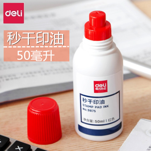 得力9875秒干印油原子印油印章油财务用品50毫升红色水性速干防水印泥油印章油印回墨印油印章印台油墨50ml